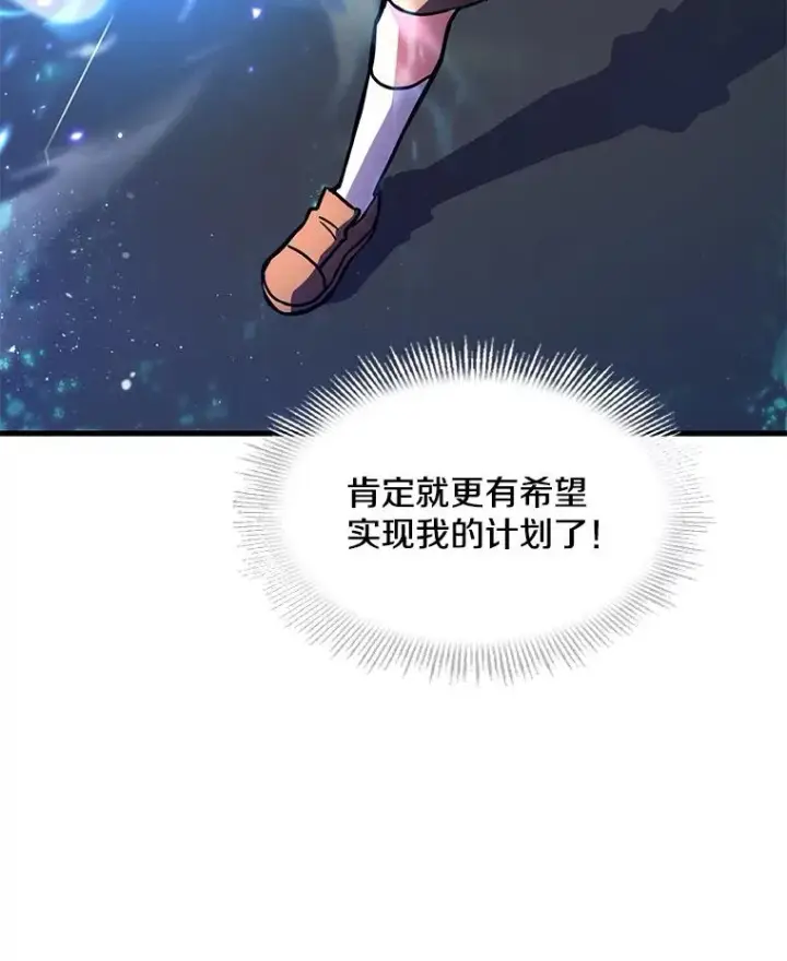 《史诗级枪骑士再临》8.崭露头角图72