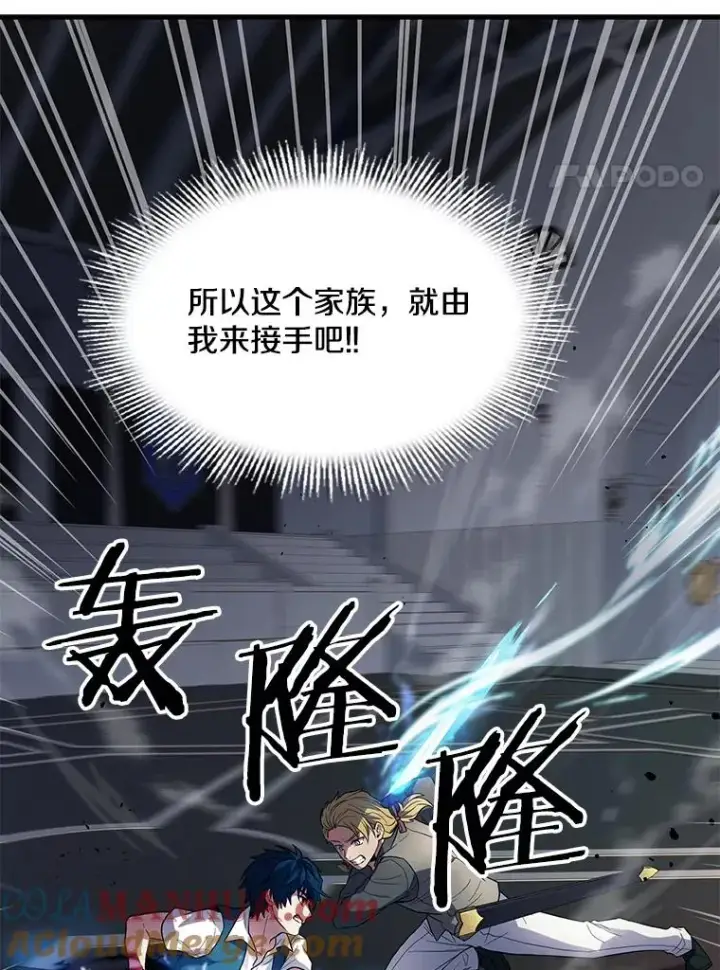 《史诗级枪骑士再临》8.崭露头角图73