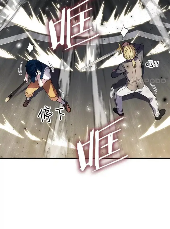 《史诗级枪骑士再临》8.崭露头角图76