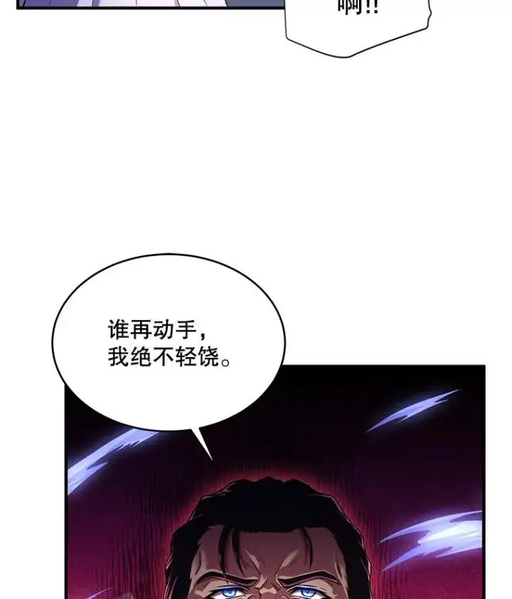 《史诗级枪骑士再临》8.崭露头角图78