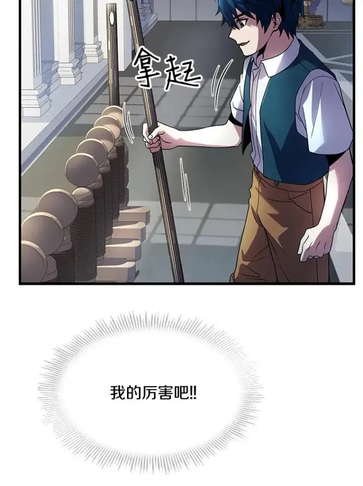 《史诗级枪骑士再临》8.崭露头角图8