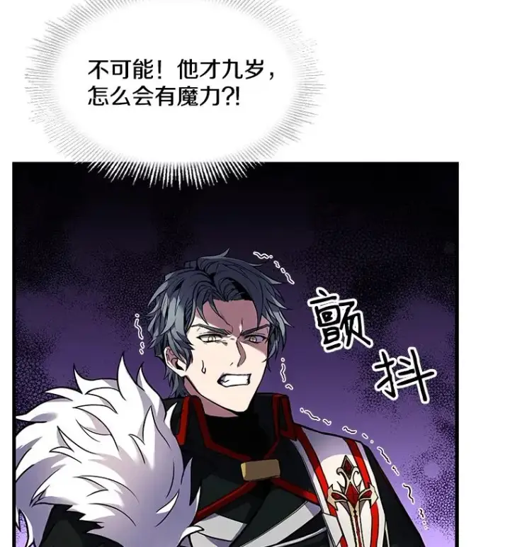 《史诗级枪骑士再临》8.崭露头角图82
