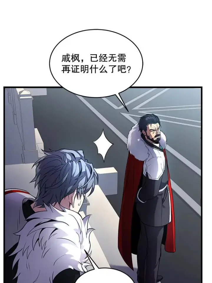 《史诗级枪骑士再临》8.崭露头角图84