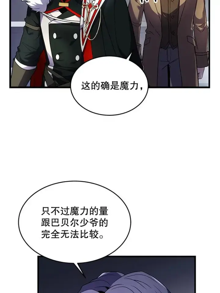 《史诗级枪骑士再临》8.崭露头角图86