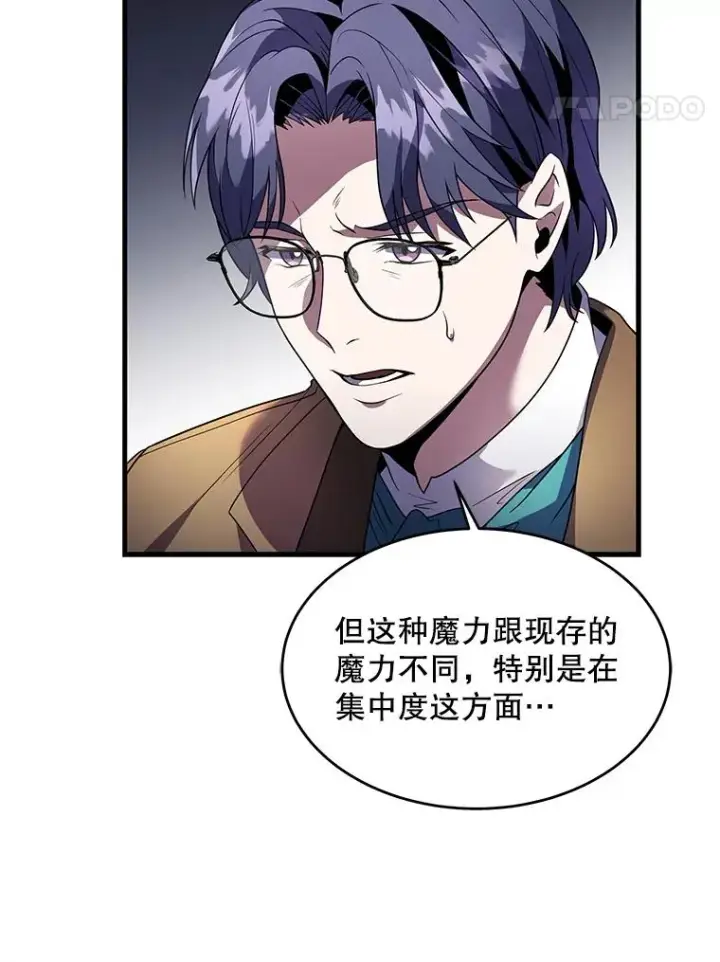 《史诗级枪骑士再临》8.崭露头角图87