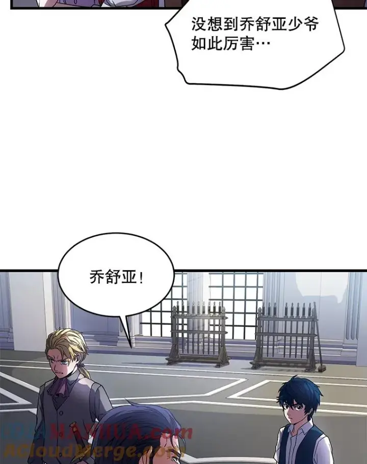 《史诗级枪骑士再临》8.崭露头角图89