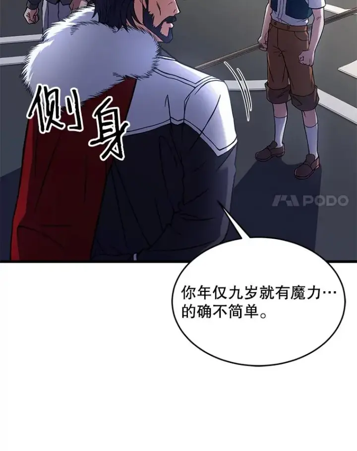 《史诗级枪骑士再临》8.崭露头角图90