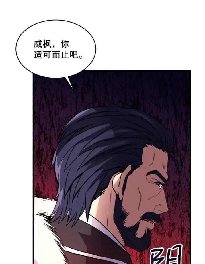 《史诗级枪骑士再临》8.崭露头角图92