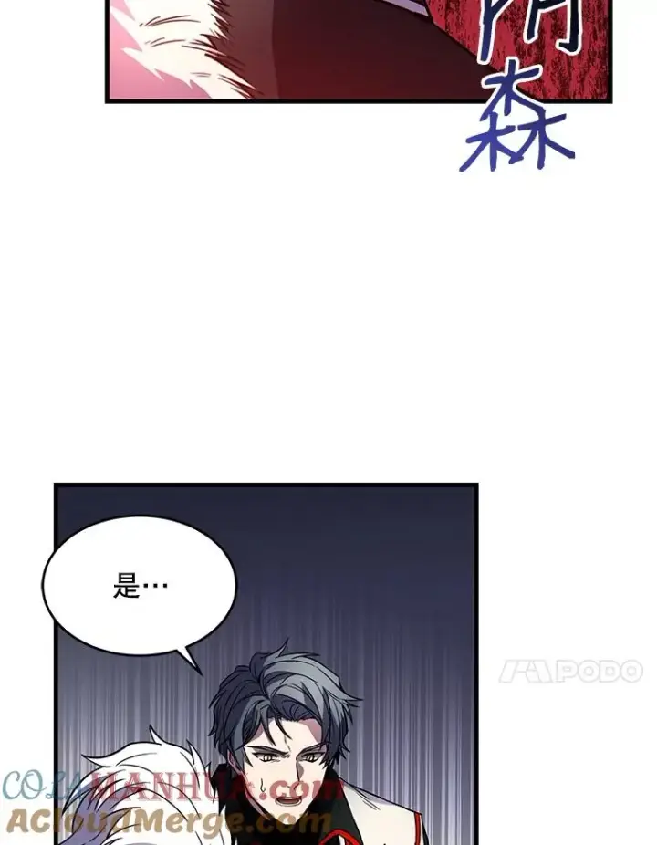 《史诗级枪骑士再临》8.崭露头角图93