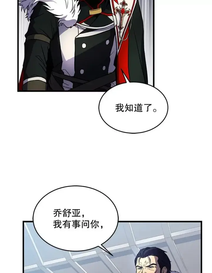 《史诗级枪骑士再临》8.崭露头角图94