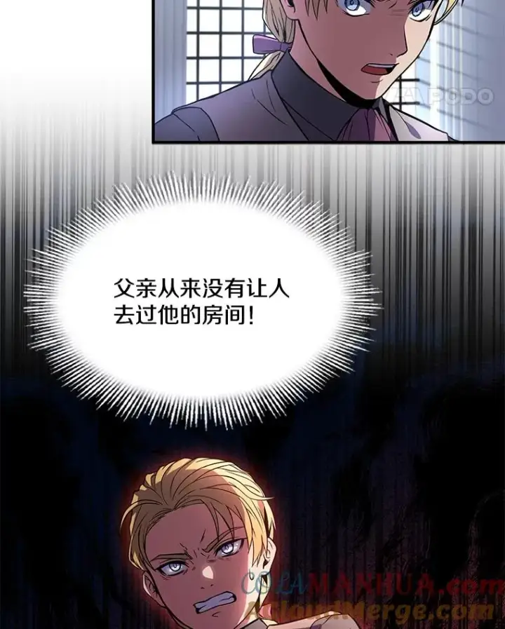 《史诗级枪骑士再临》8.崭露头角图97
