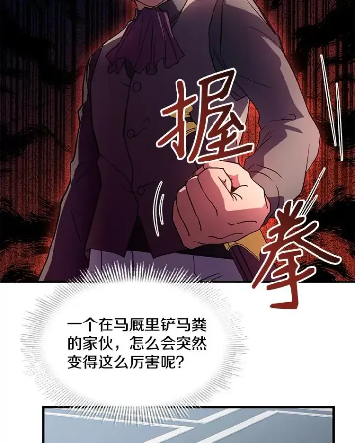 《史诗级枪骑士再临》8.崭露头角图98
