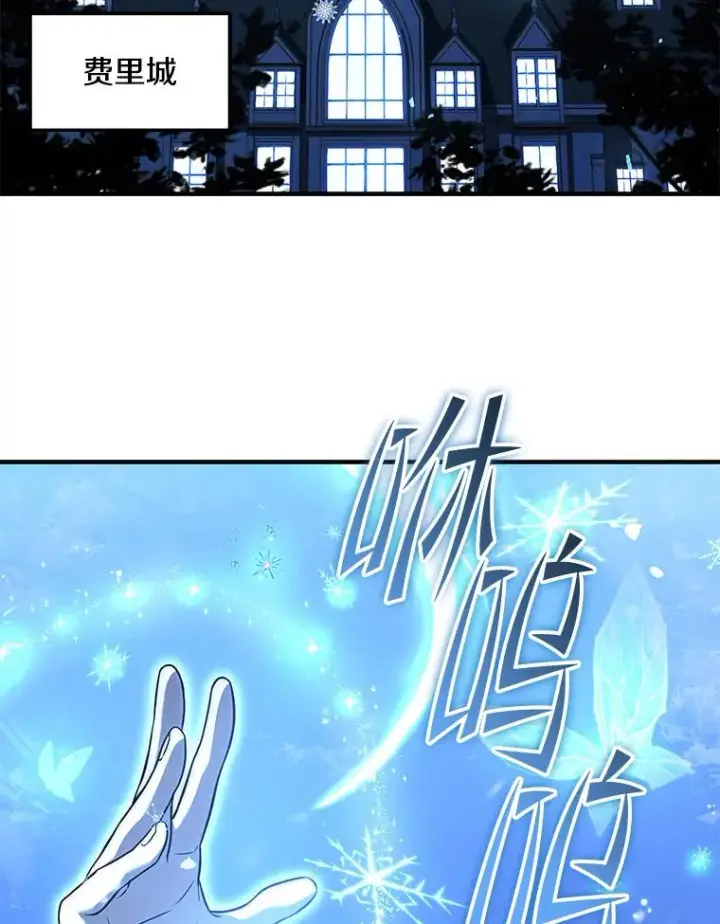 《史诗级枪骑士再临》89.选择图100