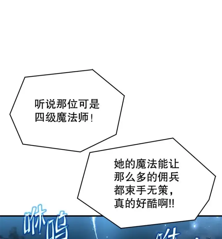 《史诗级枪骑士再临》89.选择图103