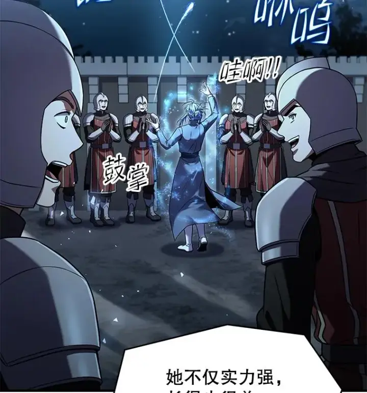 《史诗级枪骑士再临》89.选择图104