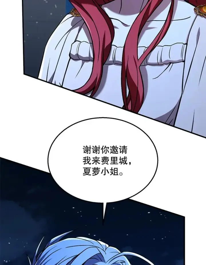 《史诗级枪骑士再临》89.选择图108