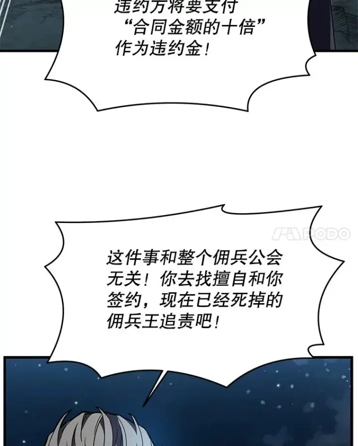 《史诗级枪骑士再临》89.选择图11