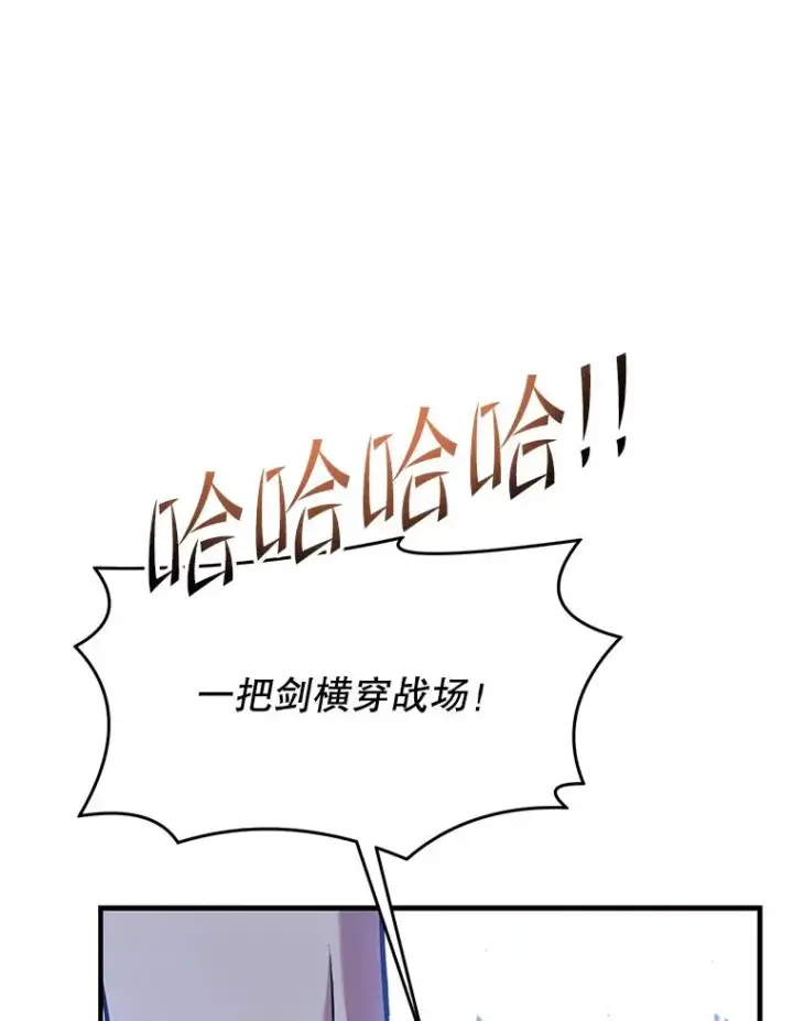 《史诗级枪骑士再临》89.选择图110