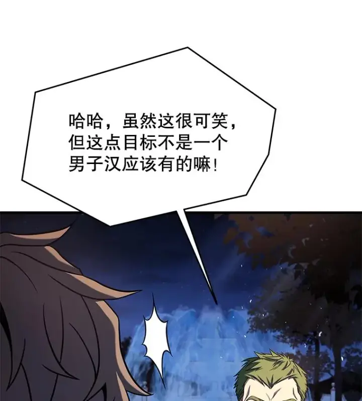 《史诗级枪骑士再临》89.选择图114