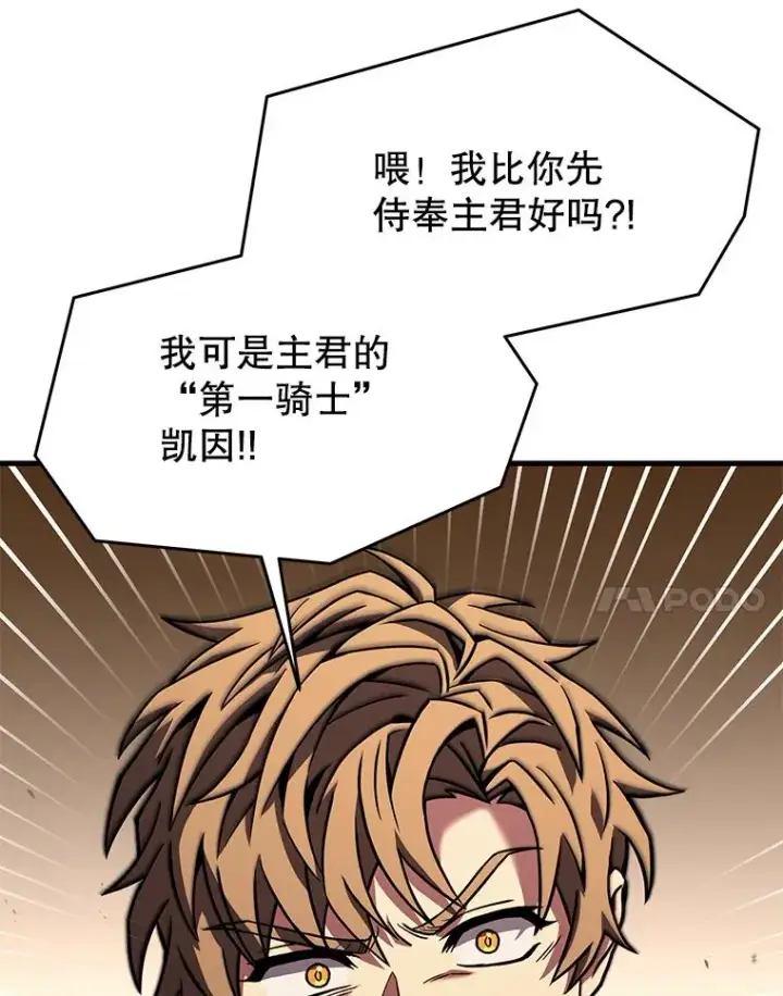 《史诗级枪骑士再临》89.选择图116