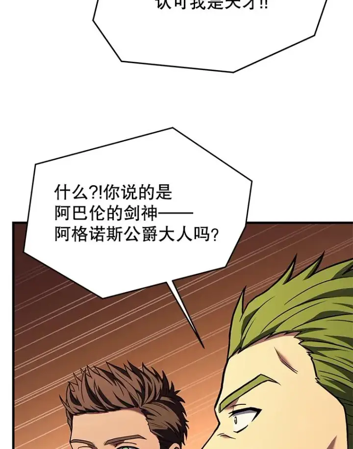 《史诗级枪骑士再临》89.选择图118