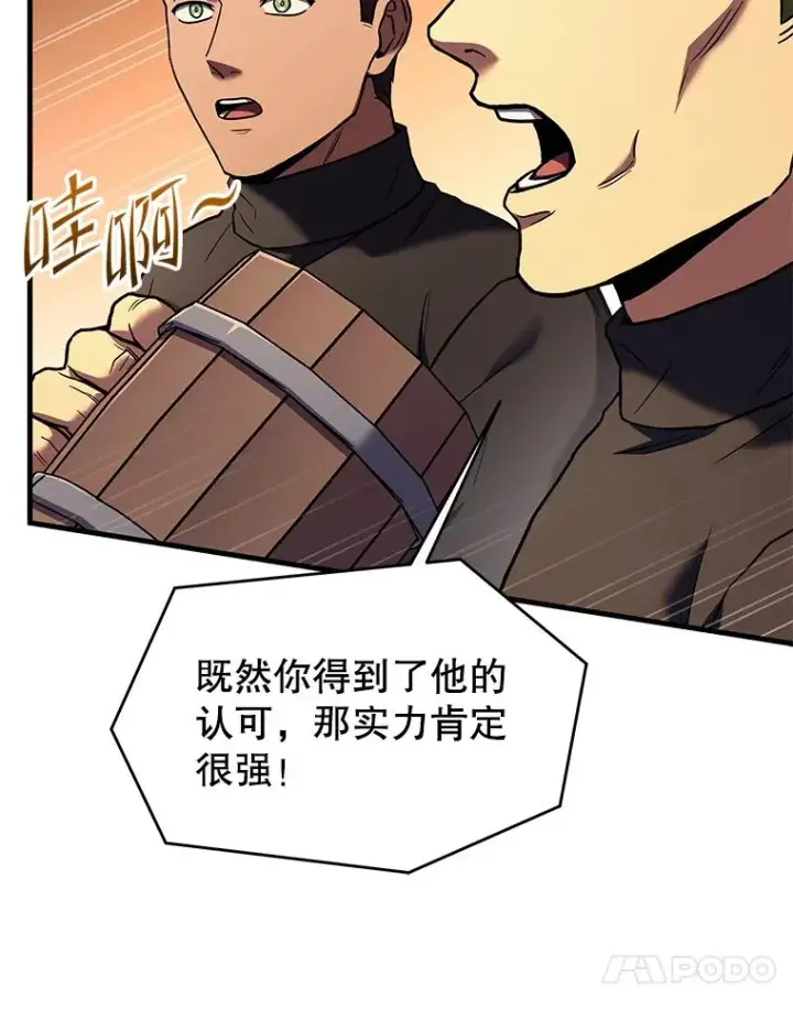 《史诗级枪骑士再临》89.选择图119