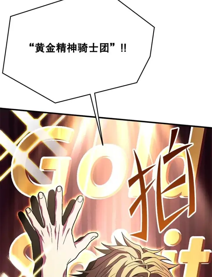 《史诗级枪骑士再临》89.选择图122