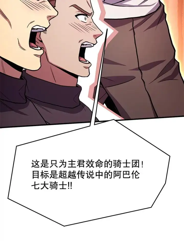 《史诗级枪骑士再临》89.选择图124