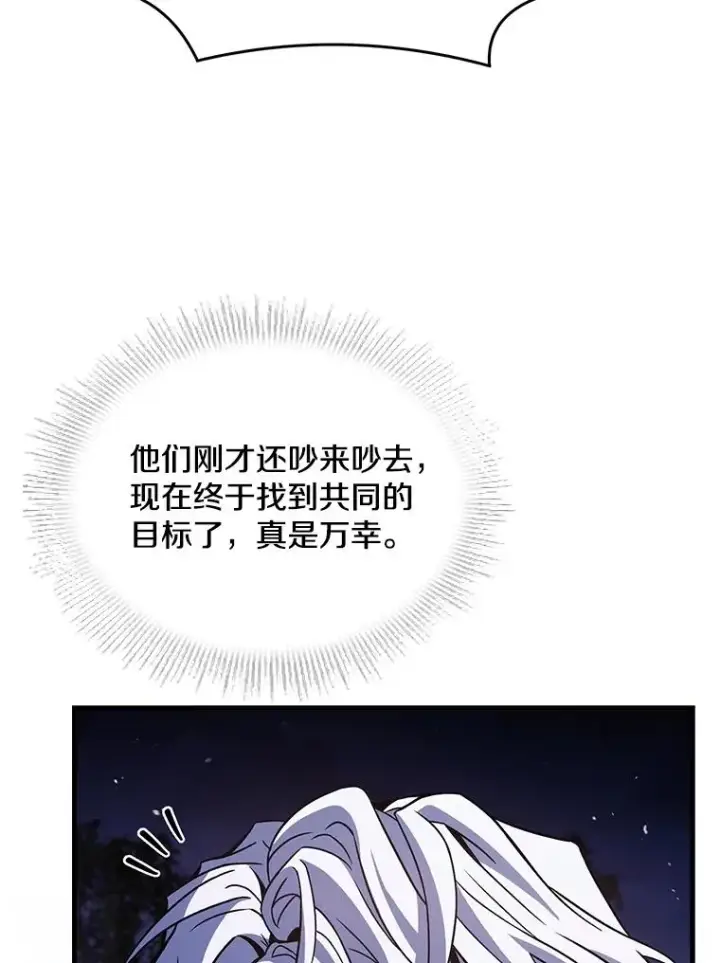 《史诗级枪骑士再临》89.选择图127
