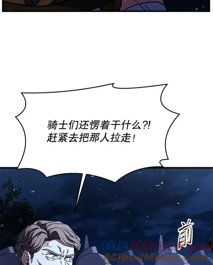 《史诗级枪骑士再临》89.选择图13