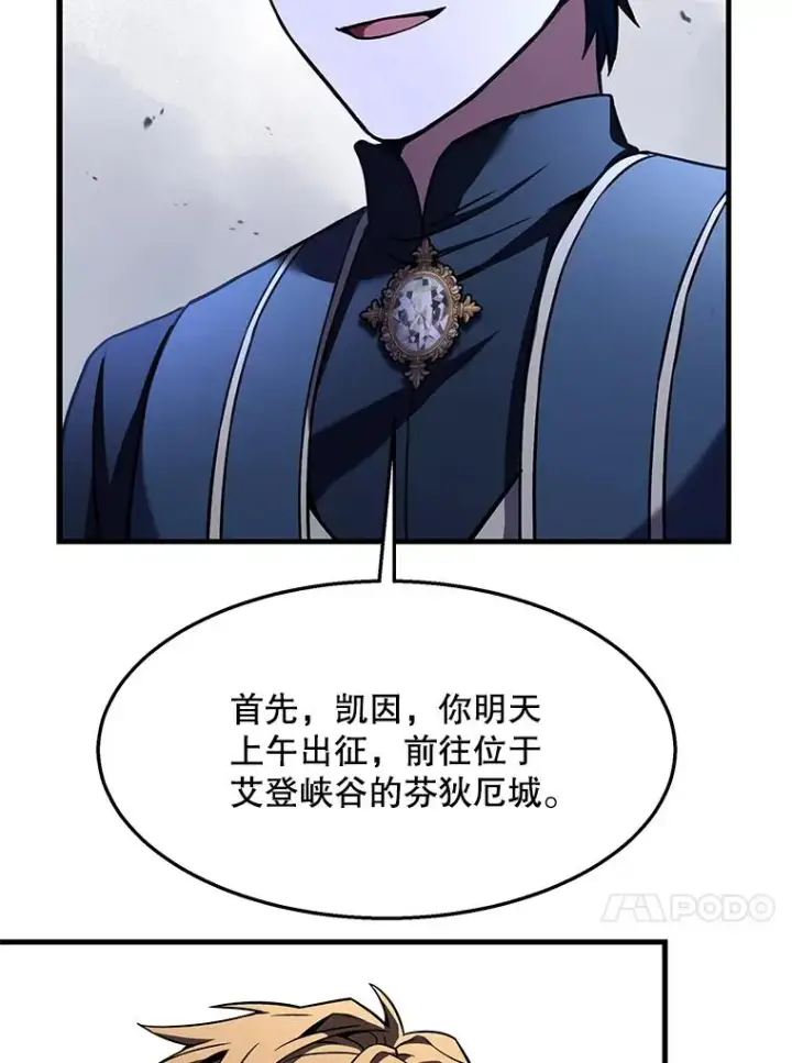 《史诗级枪骑士再临》89.选择图132