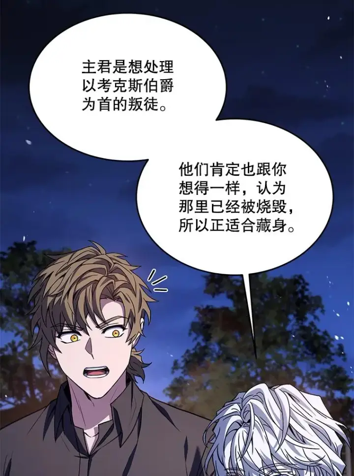 《史诗级枪骑士再临》89.选择图134
