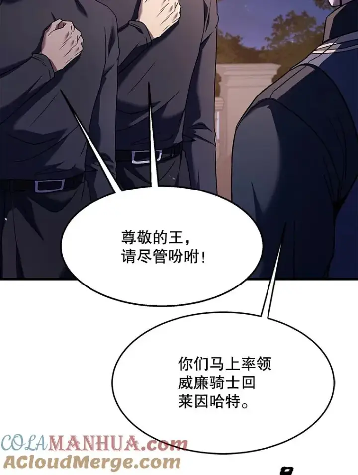 《史诗级枪骑士再临》89.选择图137