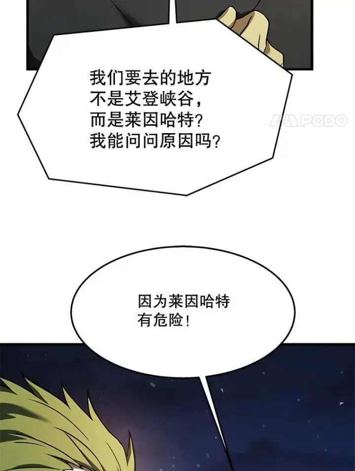 《史诗级枪骑士再临》89.选择图139