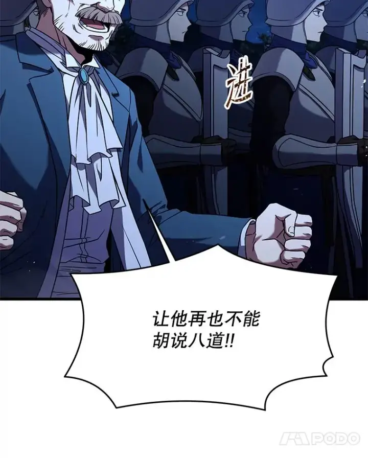《史诗级枪骑士再临》89.选择图14