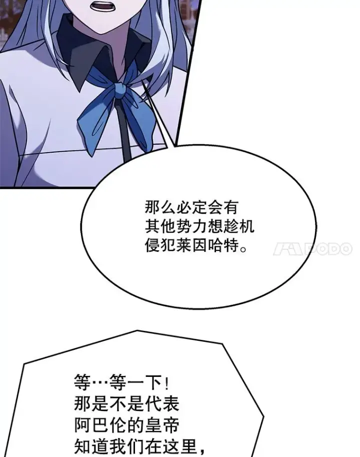 《史诗级枪骑士再临》89.选择图142