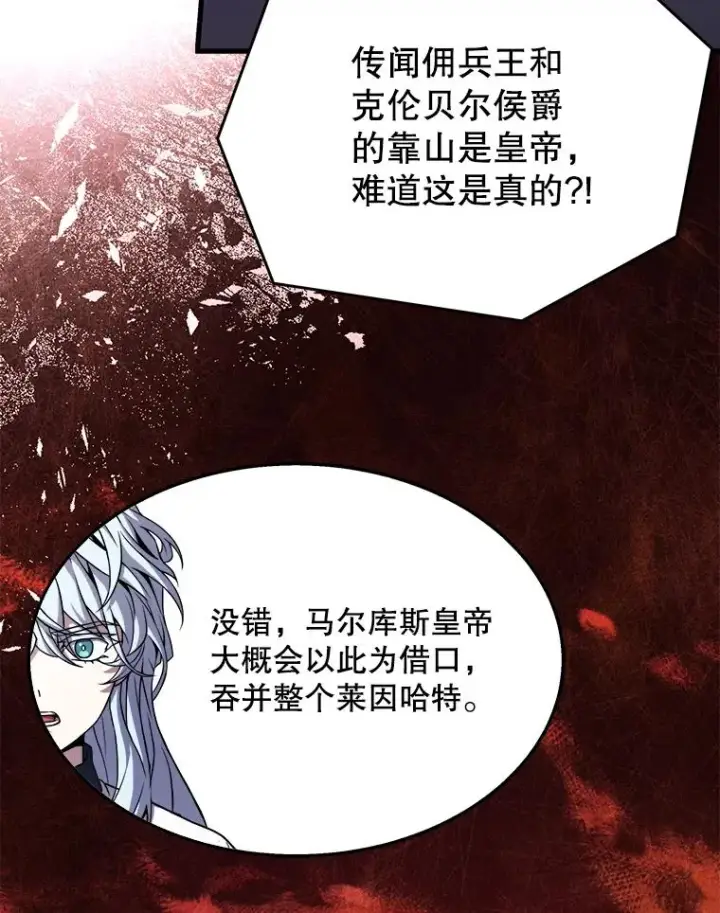《史诗级枪骑士再临》89.选择图144