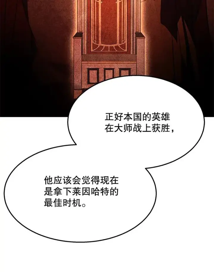 《史诗级枪骑士再临》89.选择图146