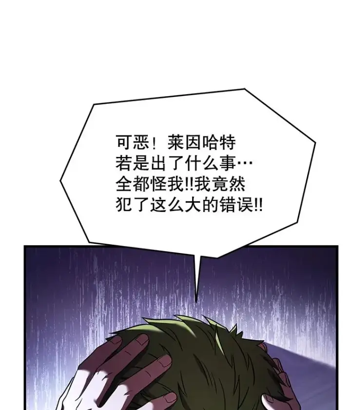 《史诗级枪骑士再临》89.选择图147