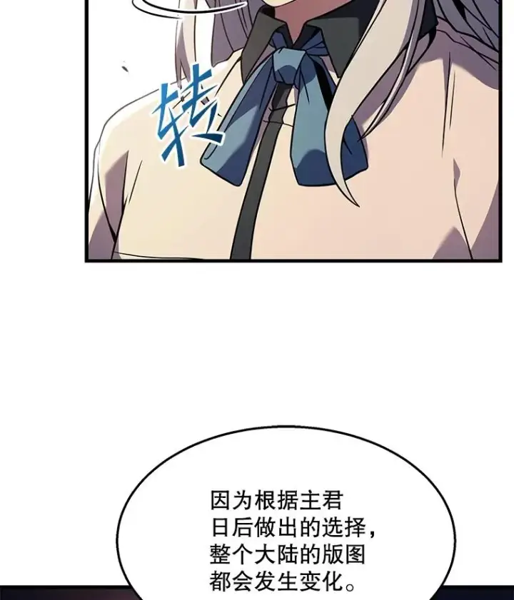 《史诗级枪骑士再临》89.选择图150