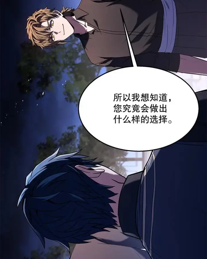 《史诗级枪骑士再临》89.选择图154