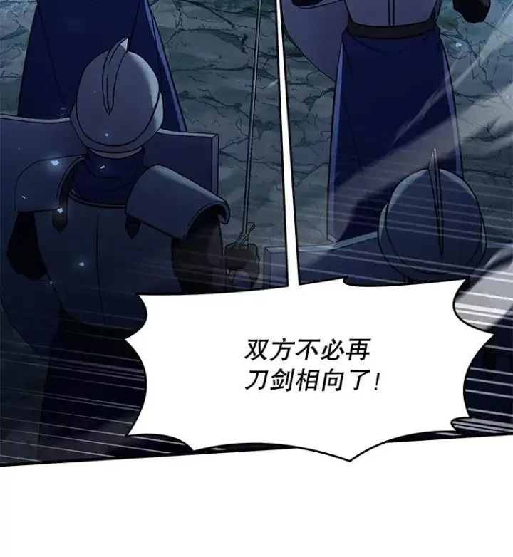 《史诗级枪骑士再临》89.选择图19