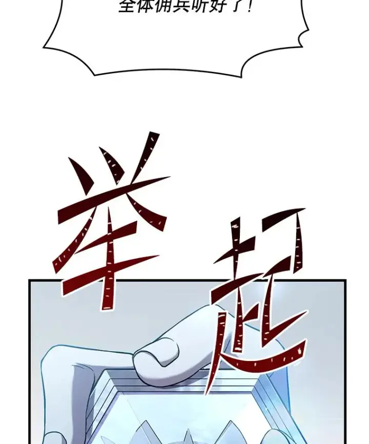 《史诗级枪骑士再临》89.选择图2