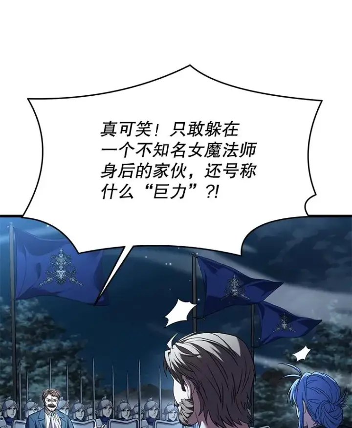 《史诗级枪骑士再临》89.选择图20