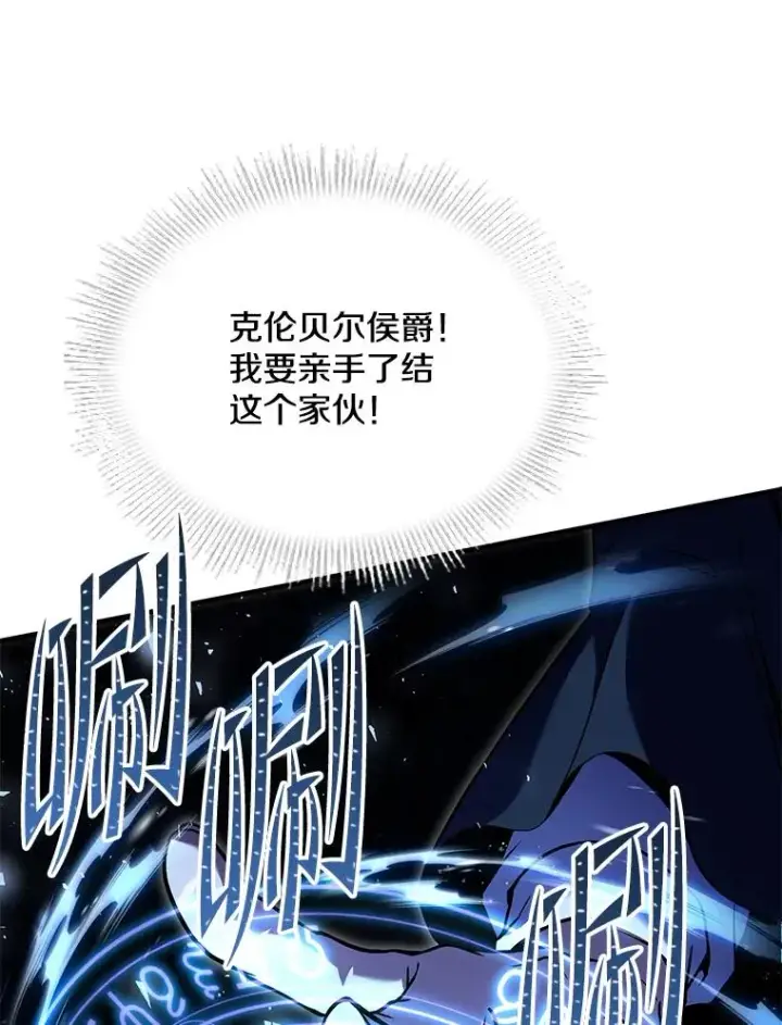《史诗级枪骑士再临》89.选择图24