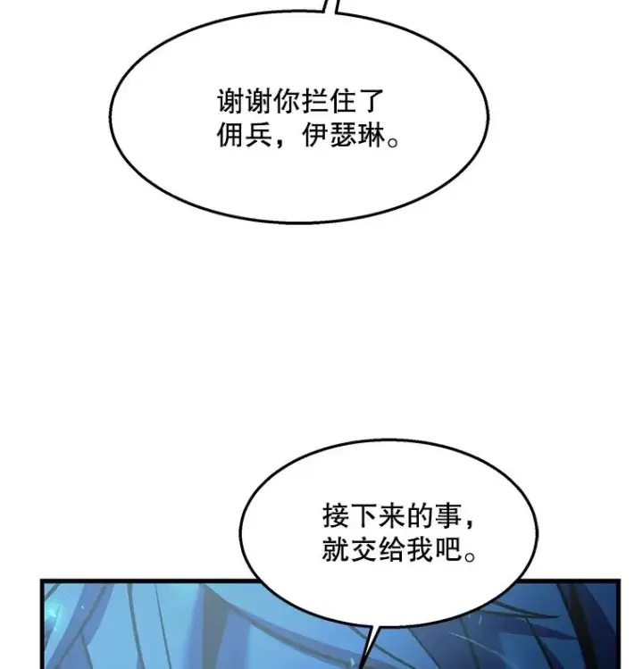 《史诗级枪骑士再临》89.选择图31