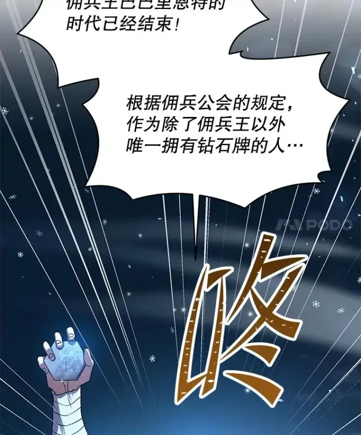 《史诗级枪骑士再临》89.选择图4