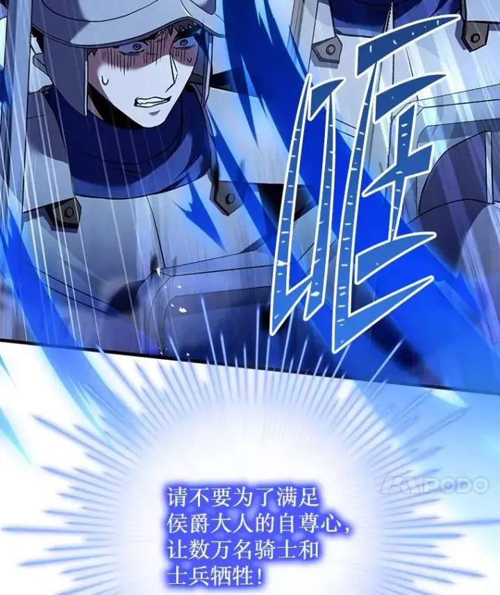 《史诗级枪骑士再临》89.选择图40