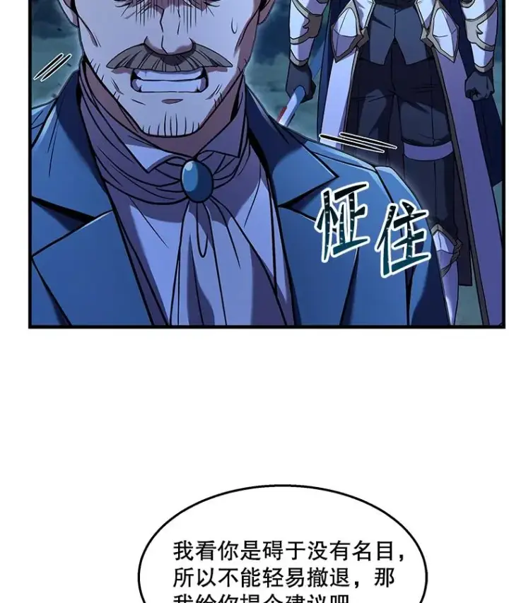 《史诗级枪骑士再临》89.选择图47