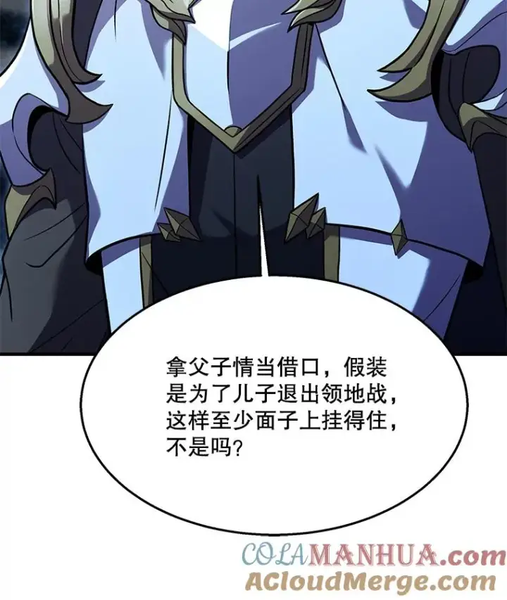 《史诗级枪骑士再临》89.选择图49
